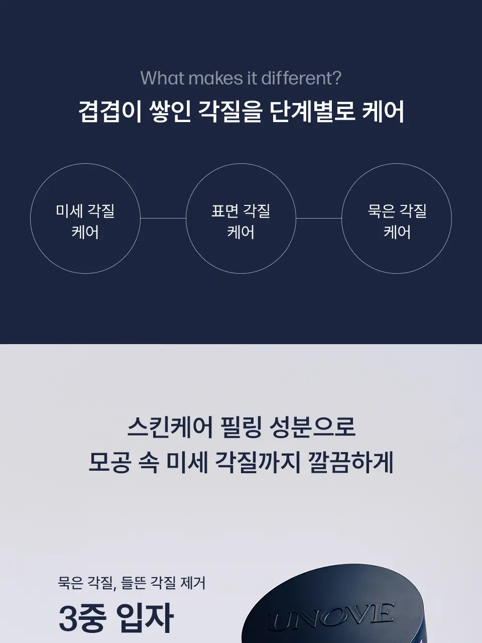 [올인원케어/바닐라향] 어노브 글로우 크리미 바디스크럽 300g 누바닐라 상세페이지 13